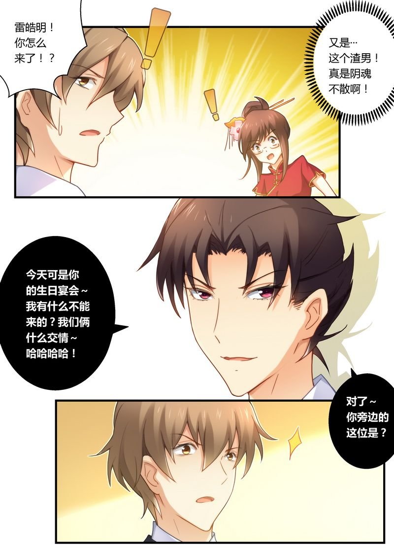 第24章：宴遇雷皓民
