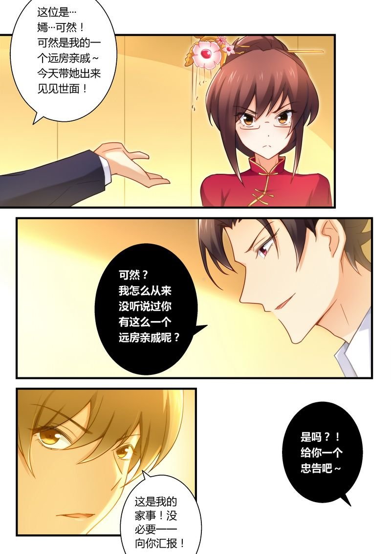 第24章：宴遇雷皓民