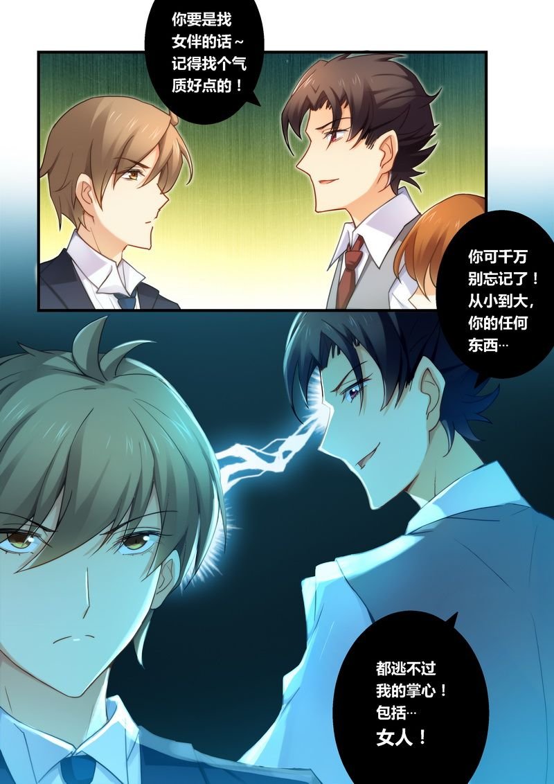 第24章：宴遇雷皓民