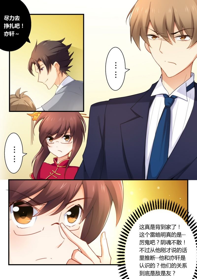 第25章：她是我的