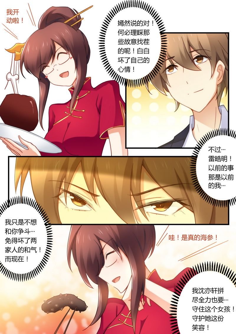 第25章：她是我的