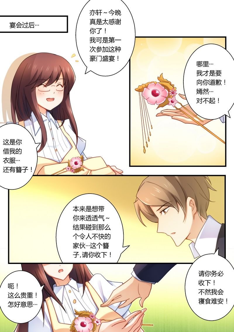 第25章：她是我的