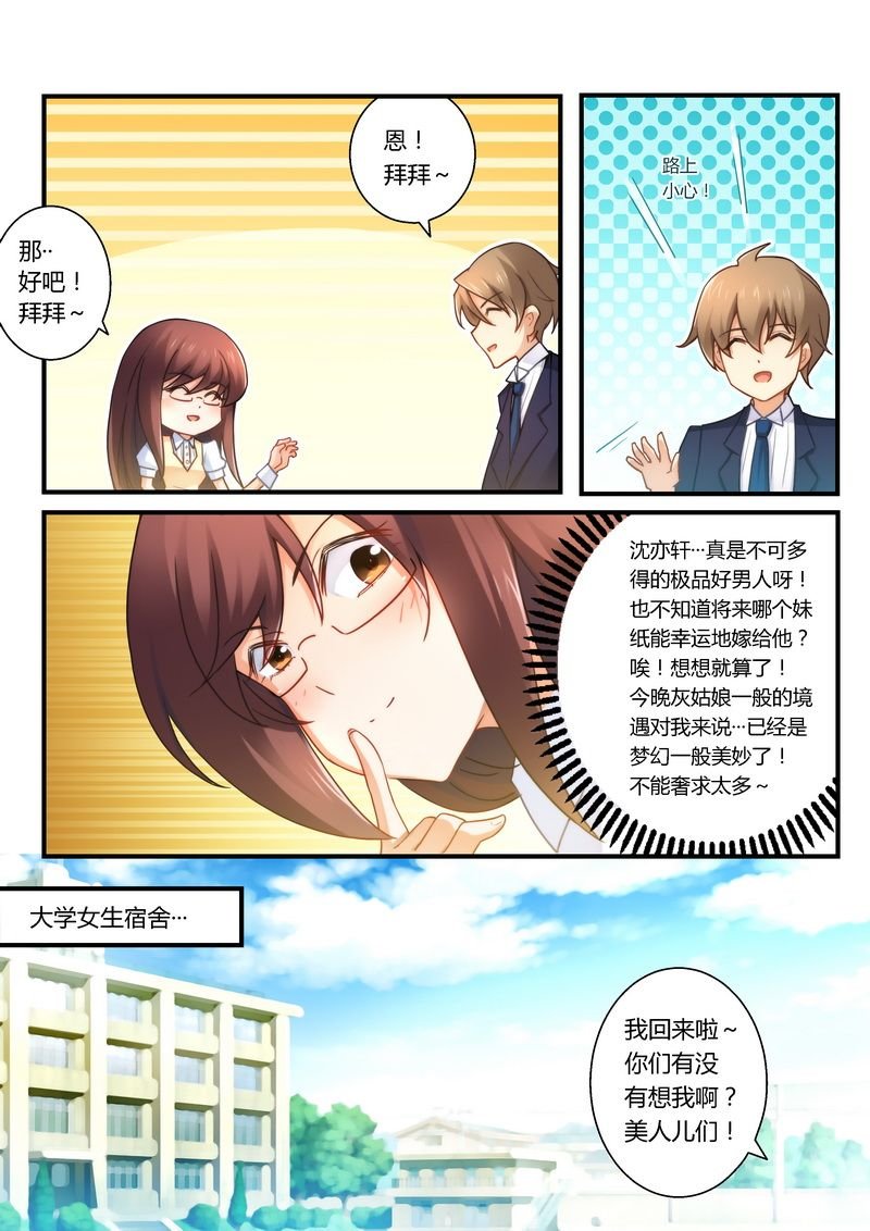 第25章：她是我的