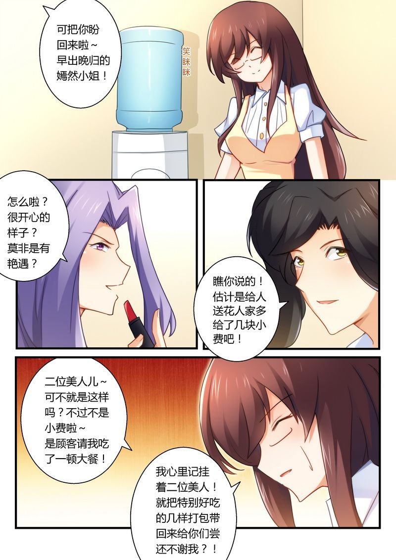 第25章：她是我的