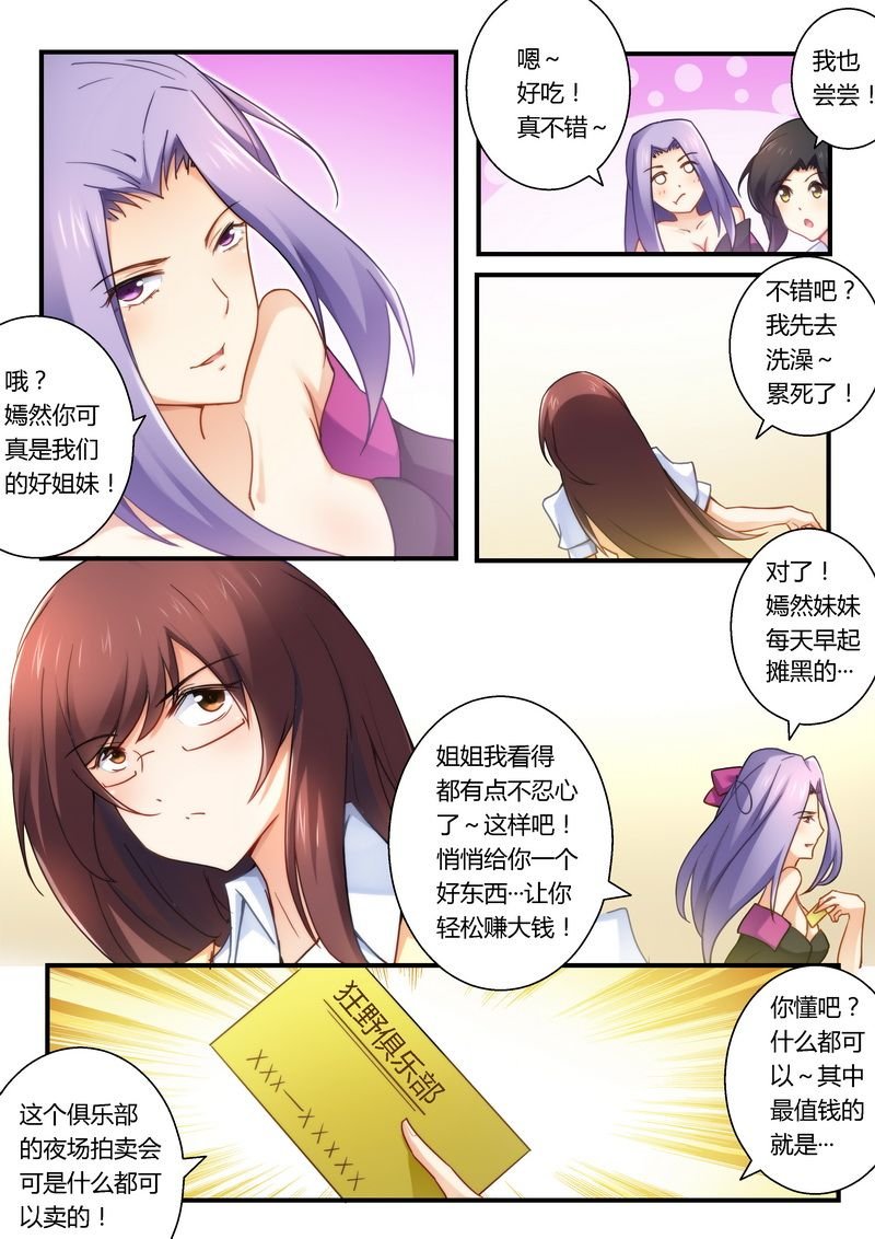 第25章：她是我的