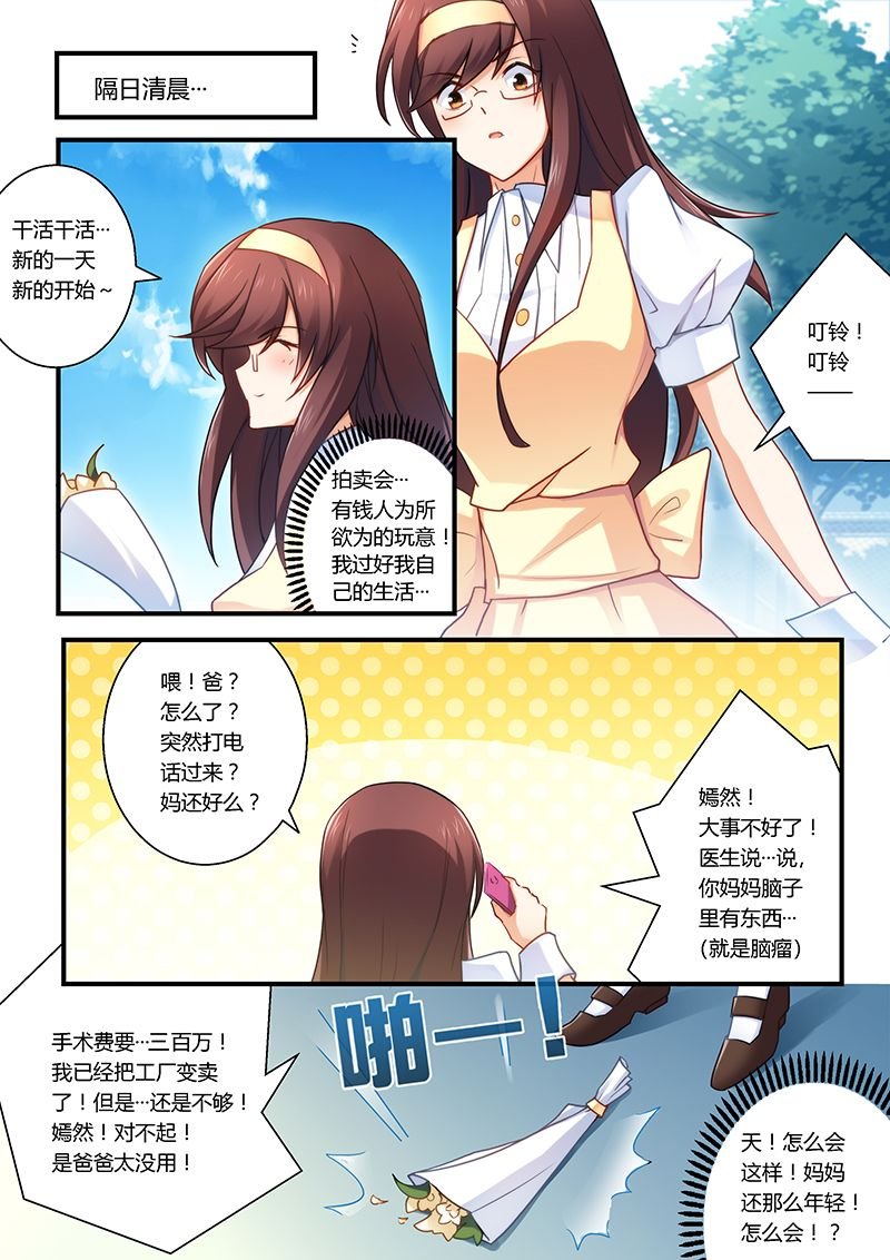第26章：拍卖