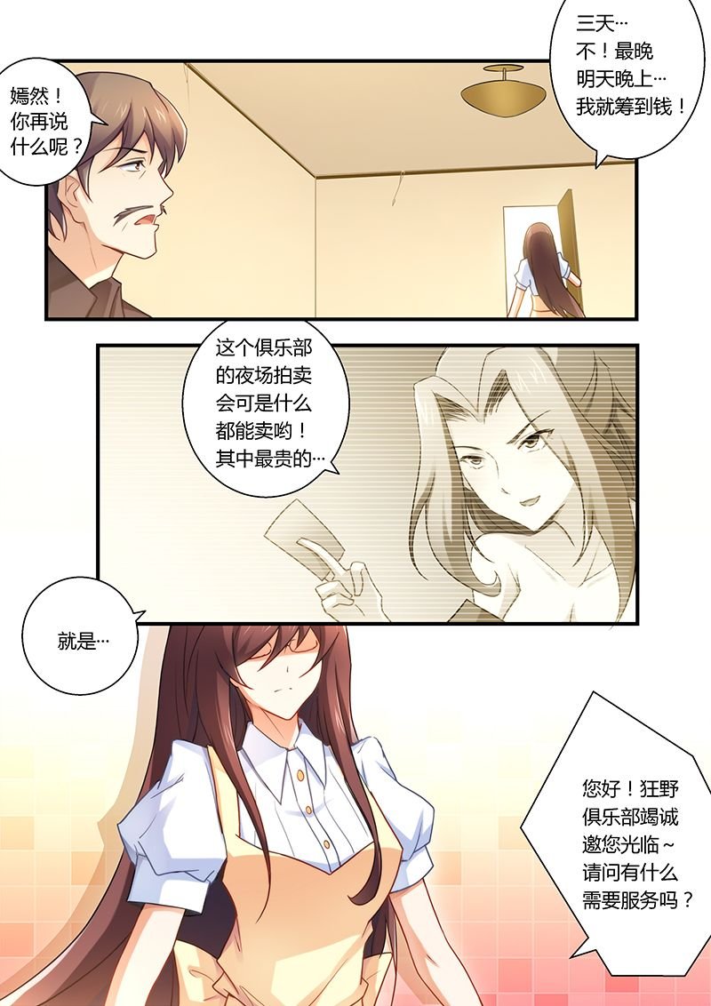 第26章：拍卖