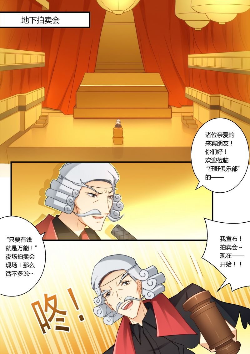 第27章：提高身价