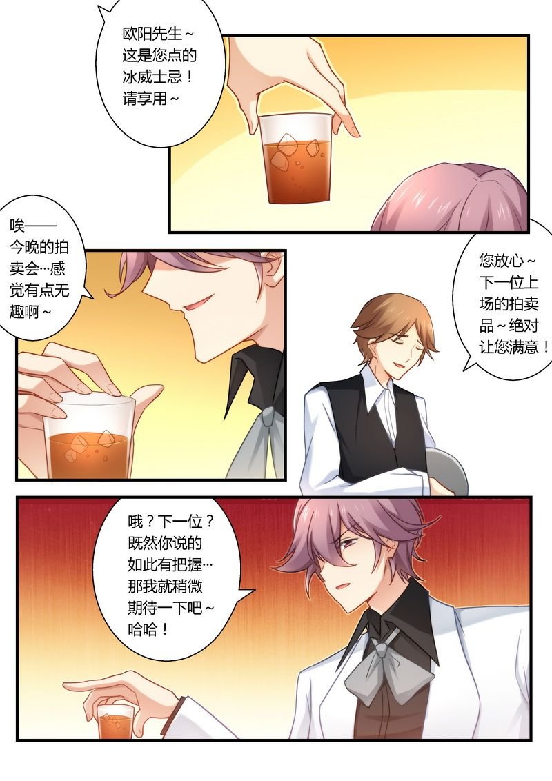 第27章：提高身价