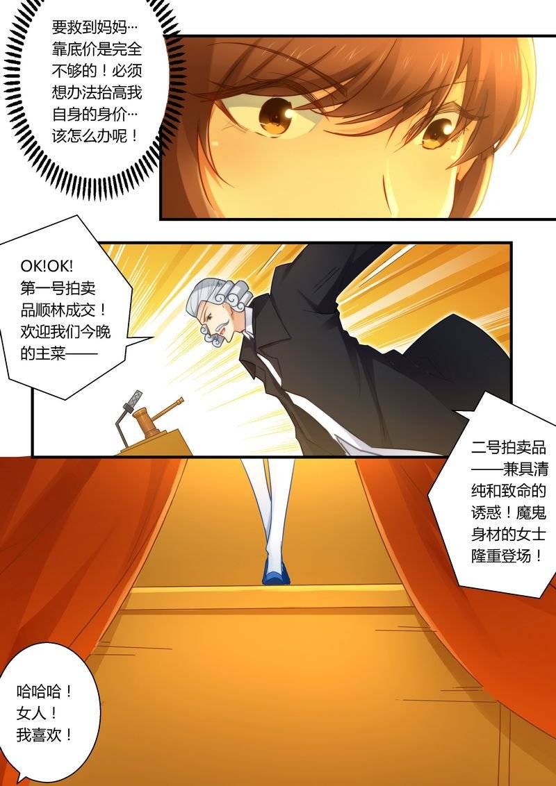 第27章：提高身价
