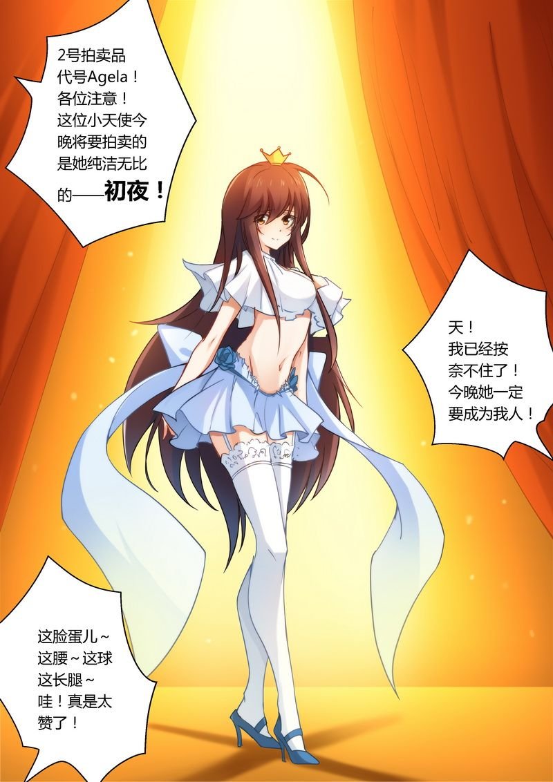 第27章：提高身价