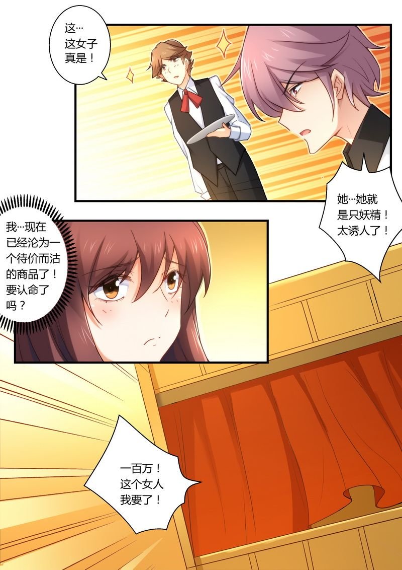 第27章：提高身价