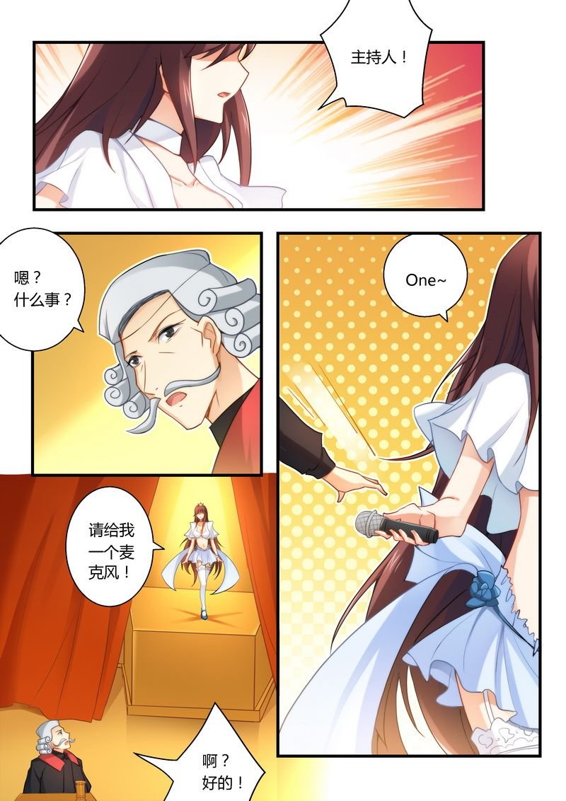 第27章：提高身价