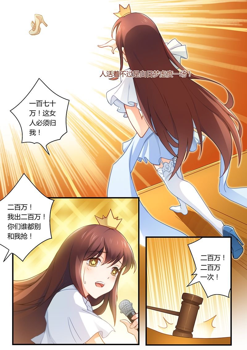 第28章：迫不得已卖初夜