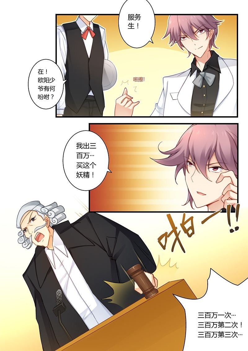 第28章：迫不得已卖初夜