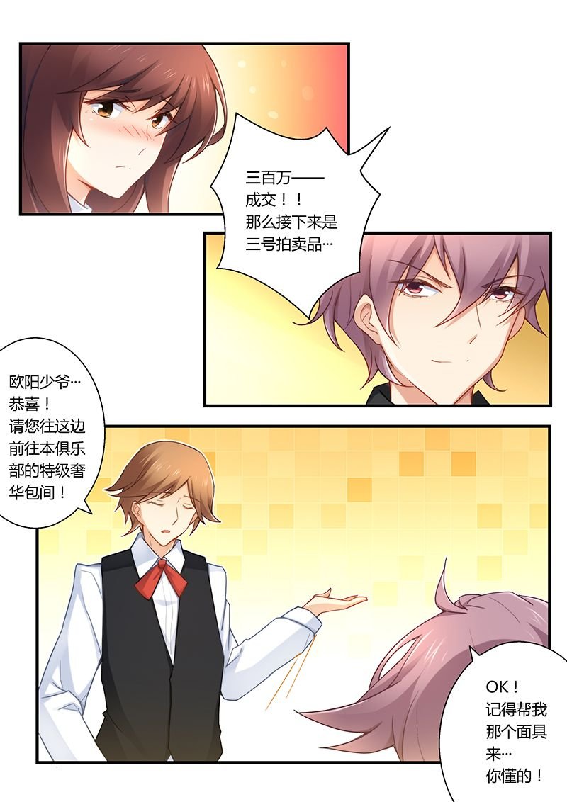 第28章：迫不得已卖初夜