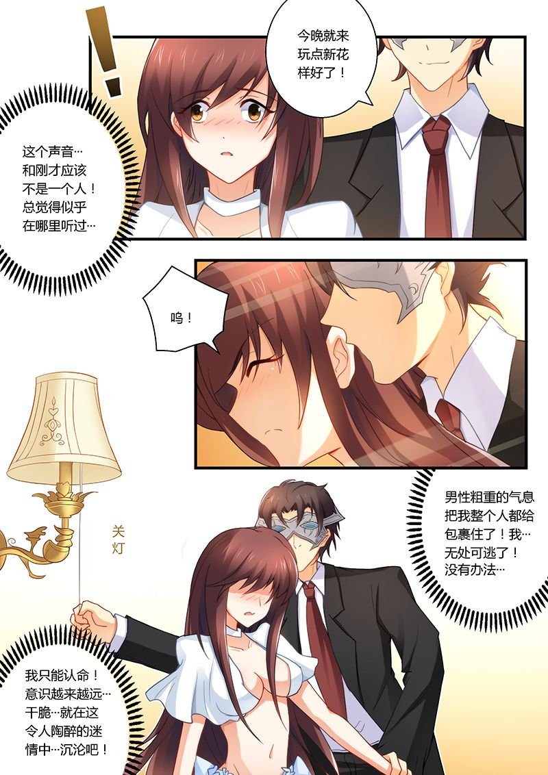 第29章：小妖精！