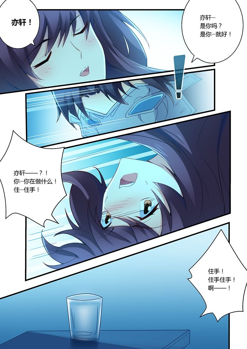 第29章：小妖精！