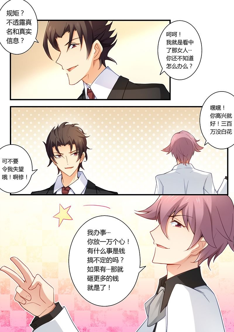 第29章：小妖精！