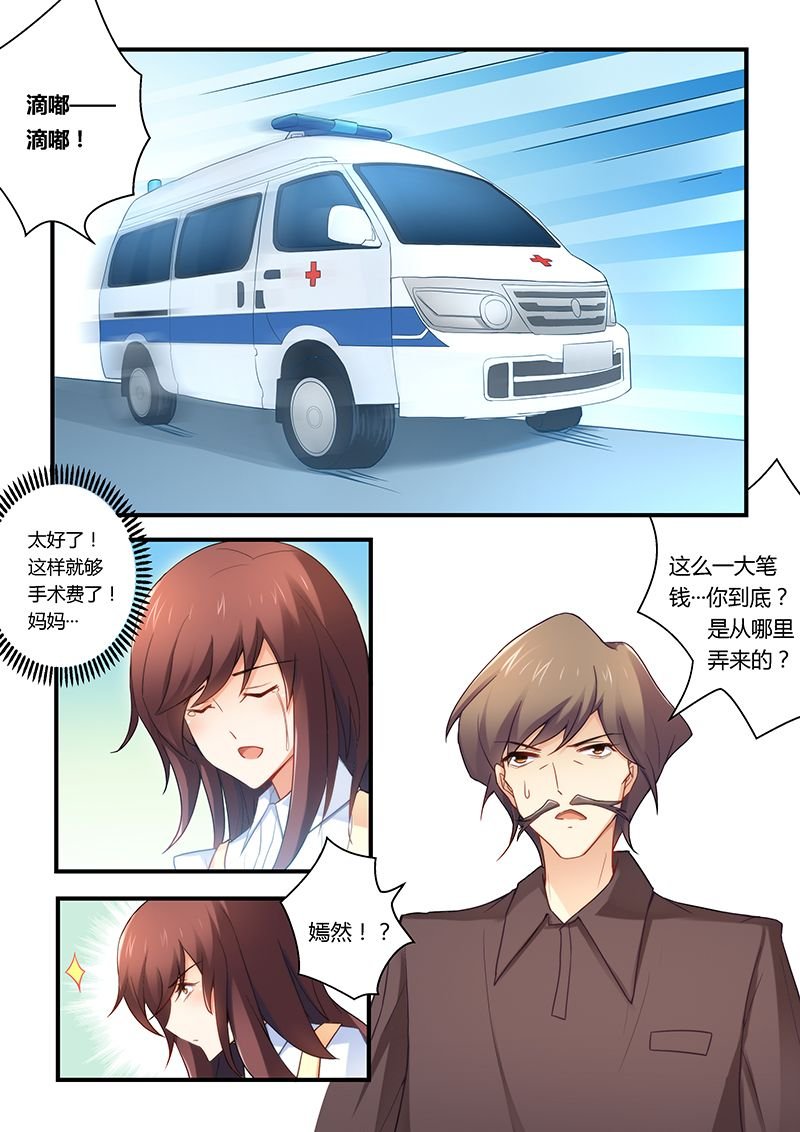 第29章：小妖精！