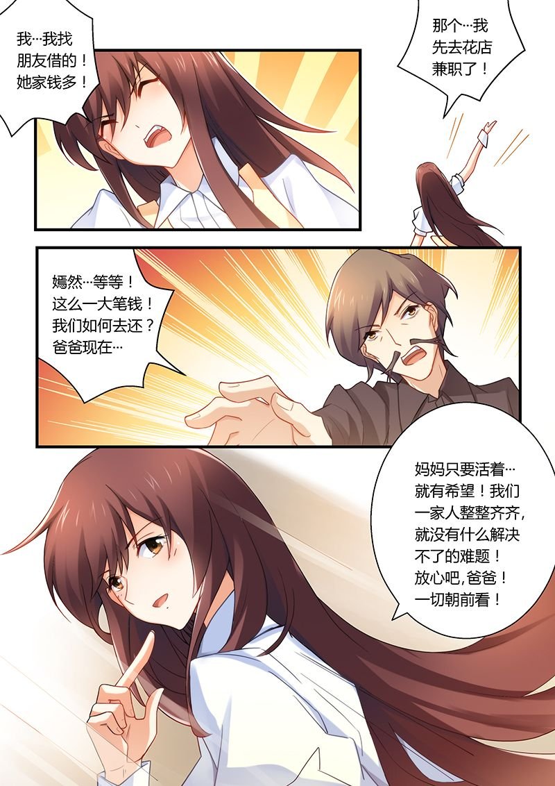 第29章：小妖精！