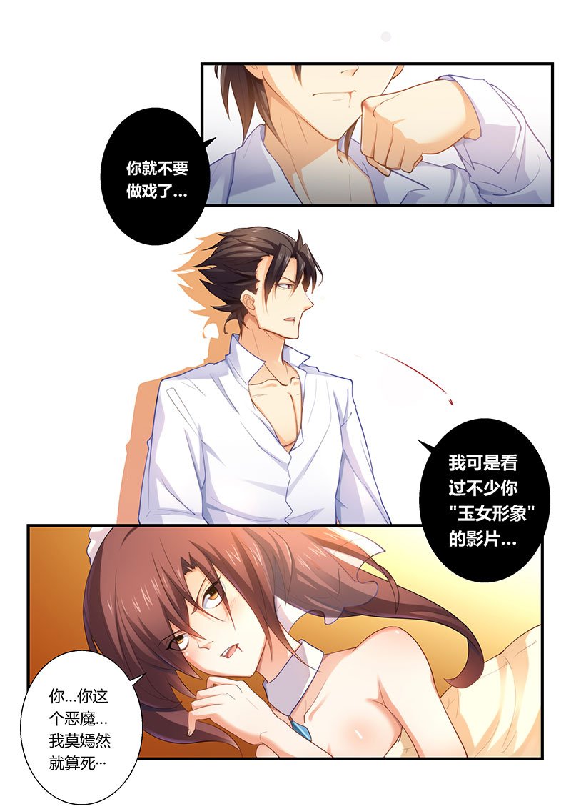 第3章：火爆场面