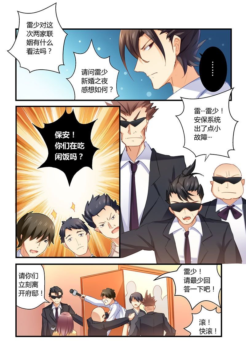 第3章：火爆场面