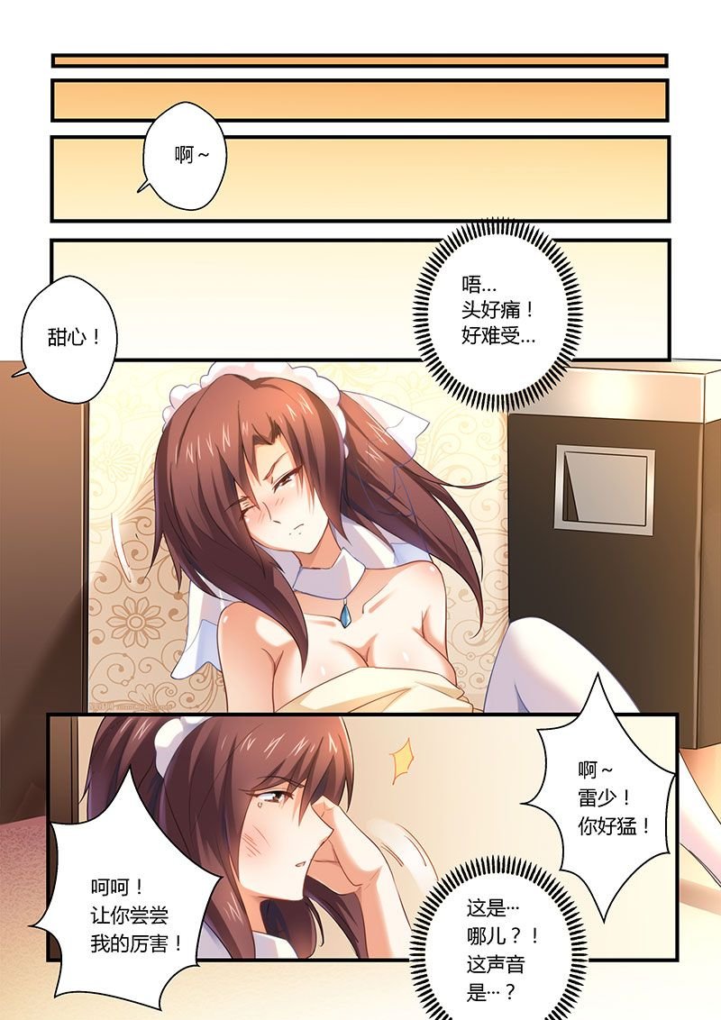 第3章：火爆场面