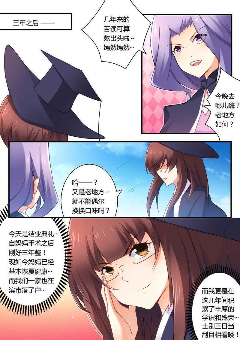 第30章：酒吧尤物
