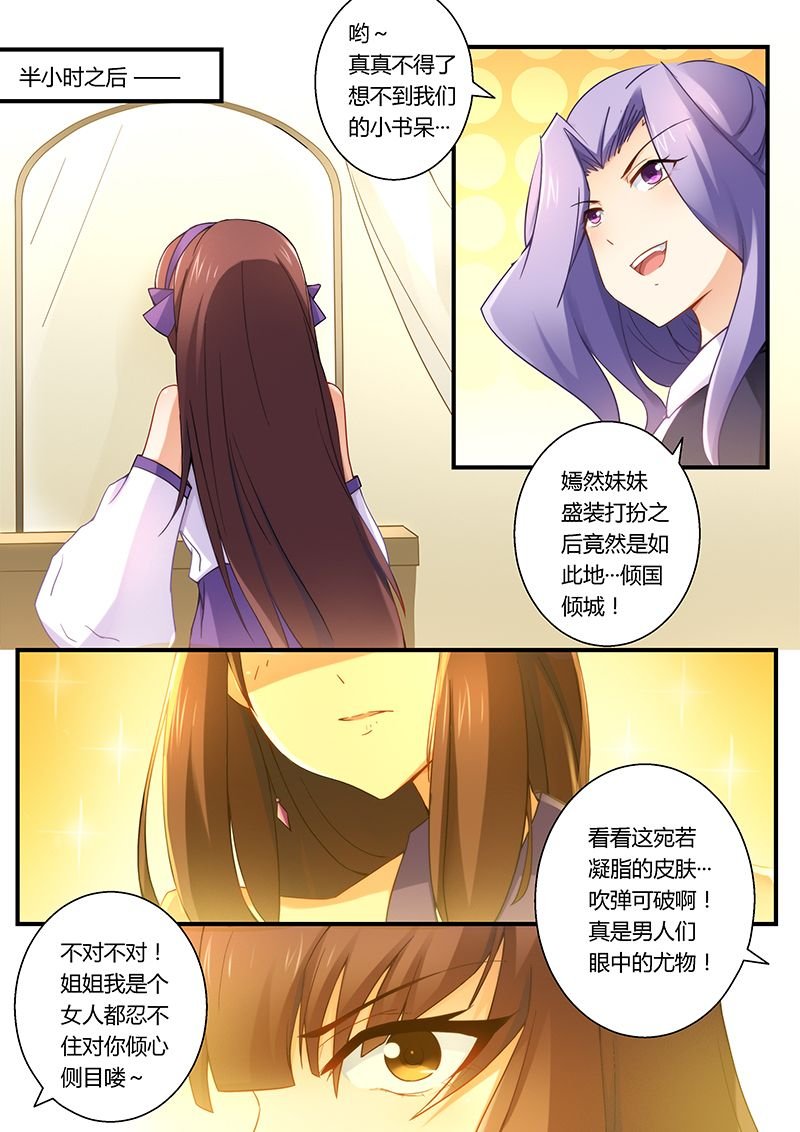 第30章：酒吧尤物