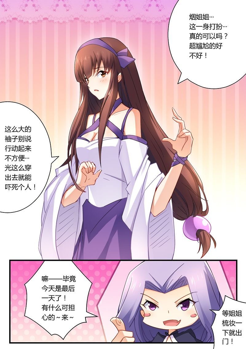 第30章：酒吧尤物
