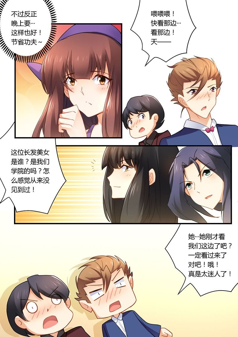 第30章：酒吧尤物
