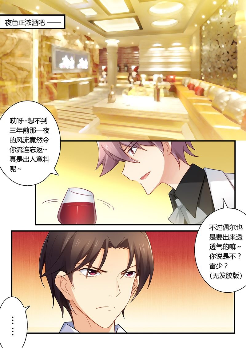 第30章：酒吧尤物