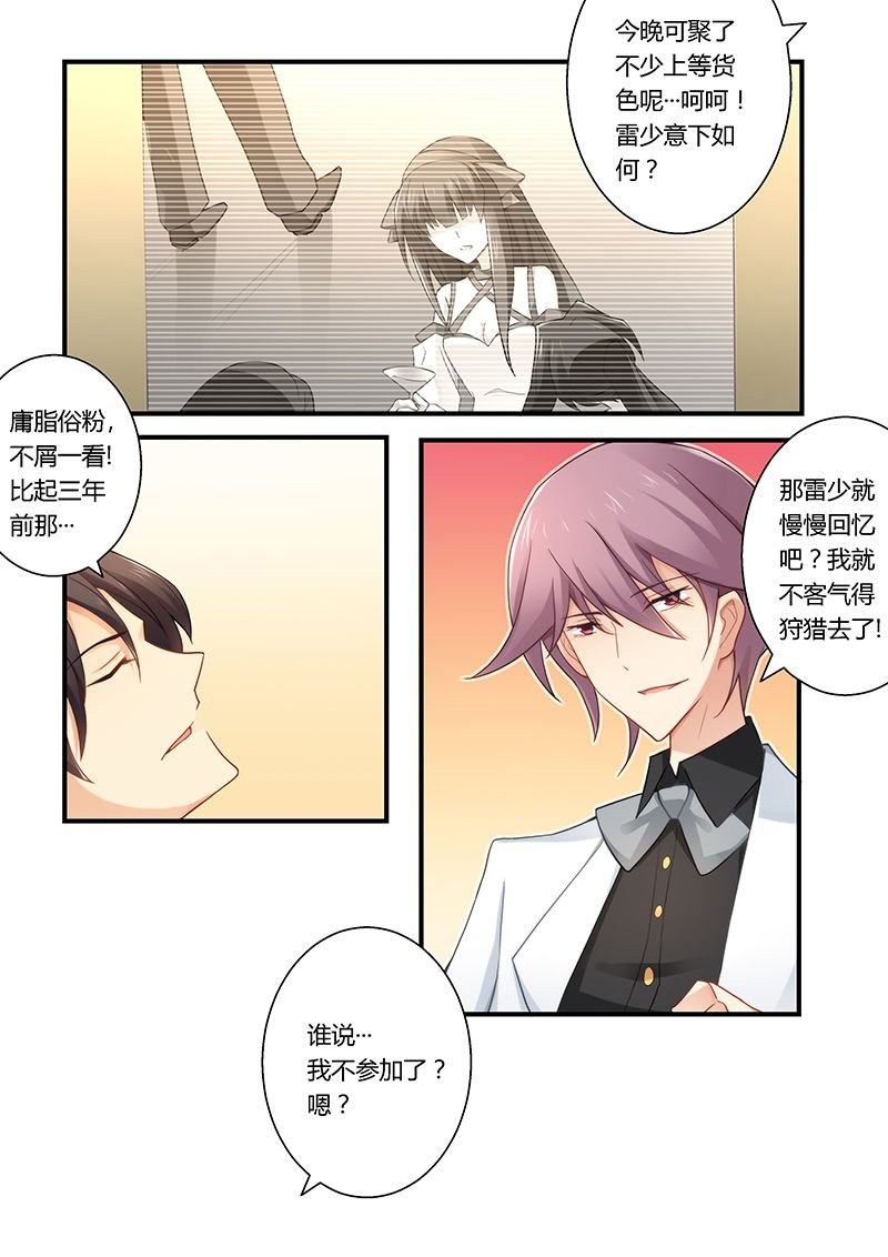 第31章：我要定你了