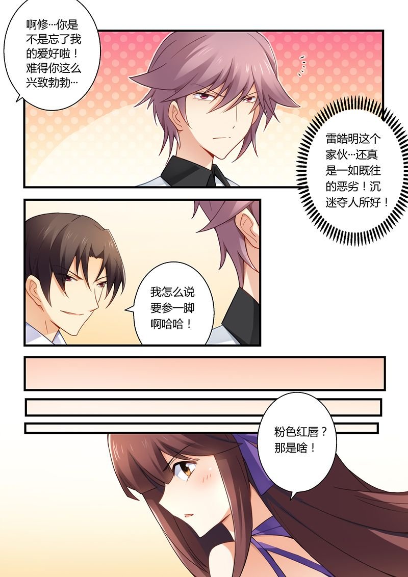 第31章：我要定你了