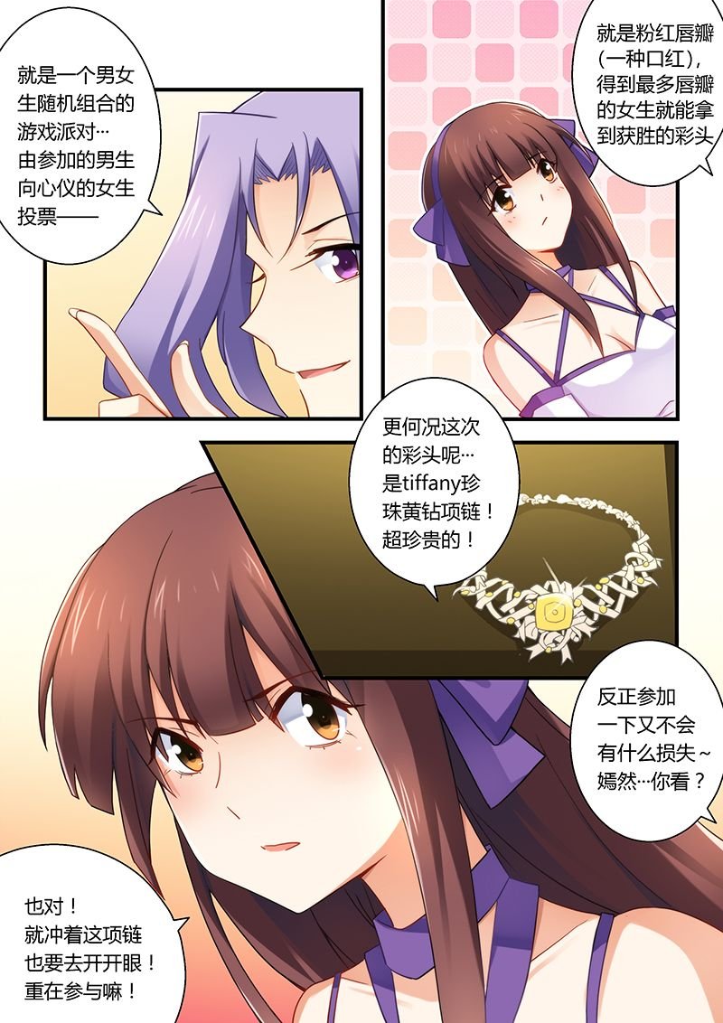 第31章：我要定你了