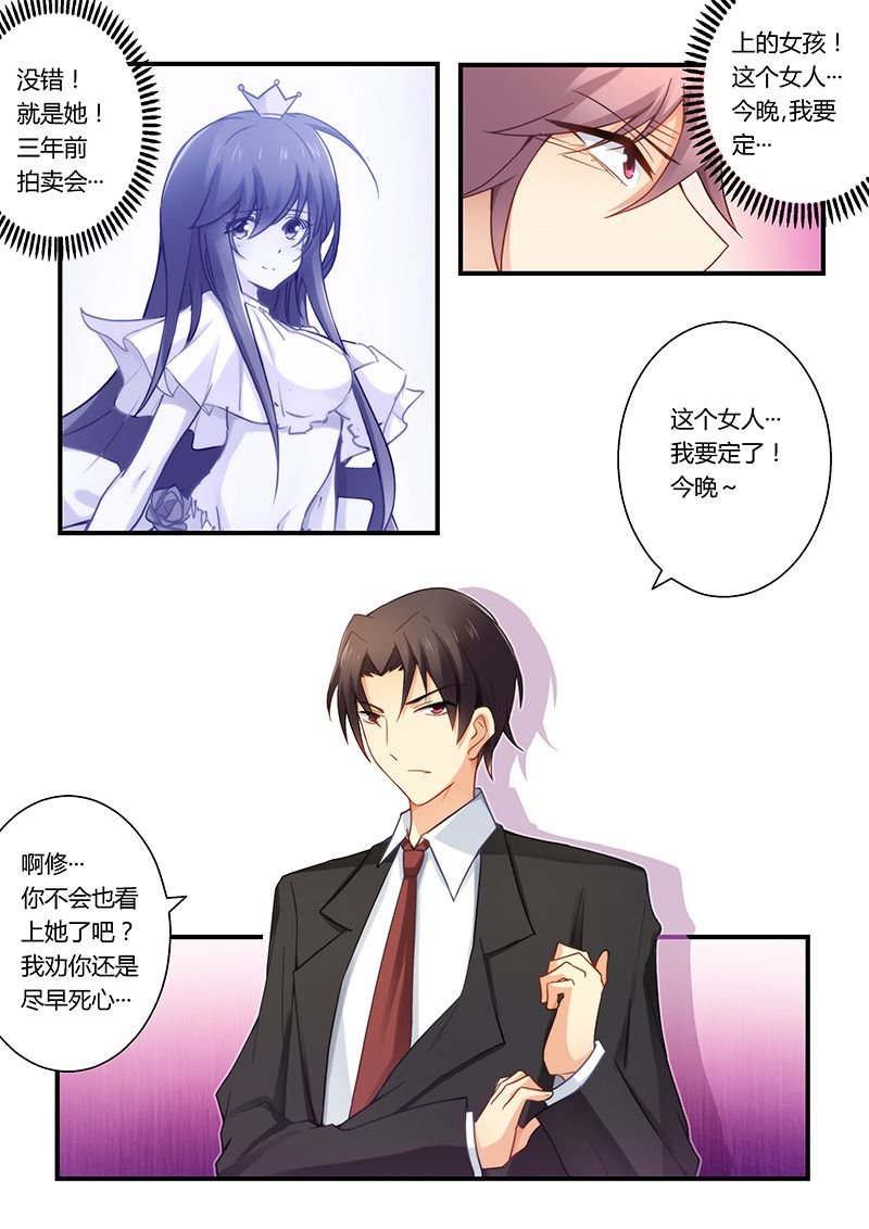 第31章：我要定你了