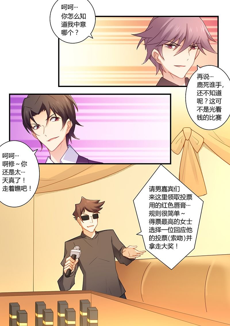 第31章：我要定你了