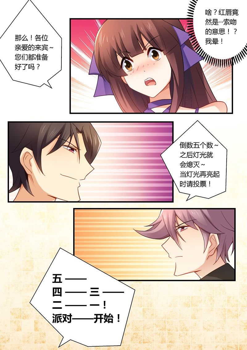 第31章：我要定你了