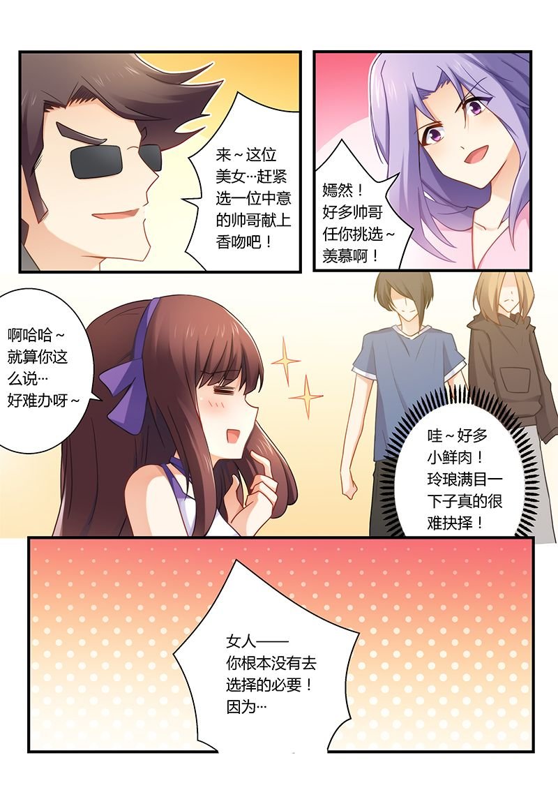 第32章：被雷皓明强吻