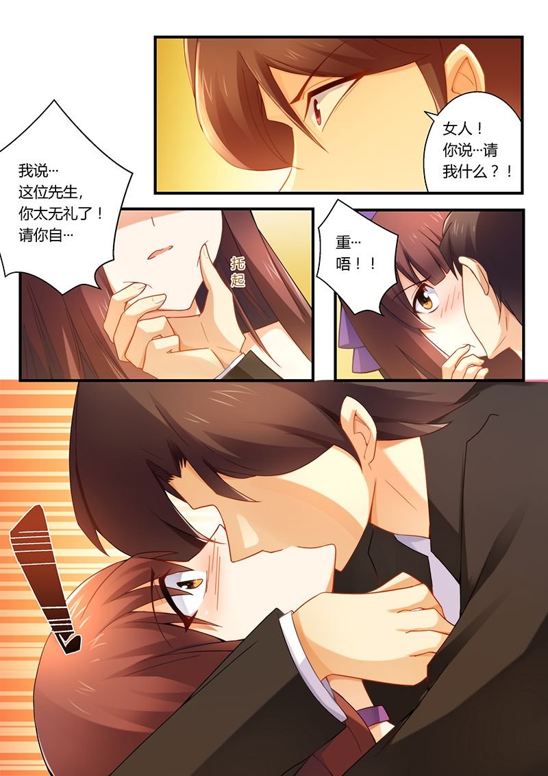 第32章：被雷皓明强吻