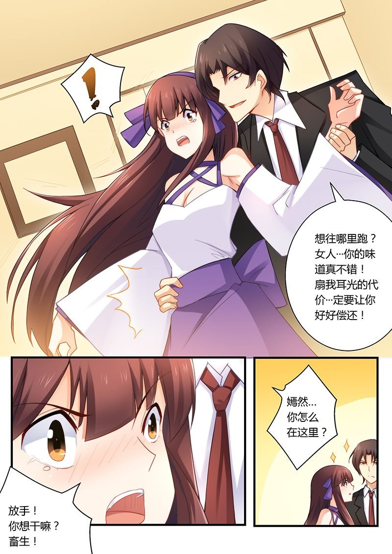 第32章：被雷皓明强吻