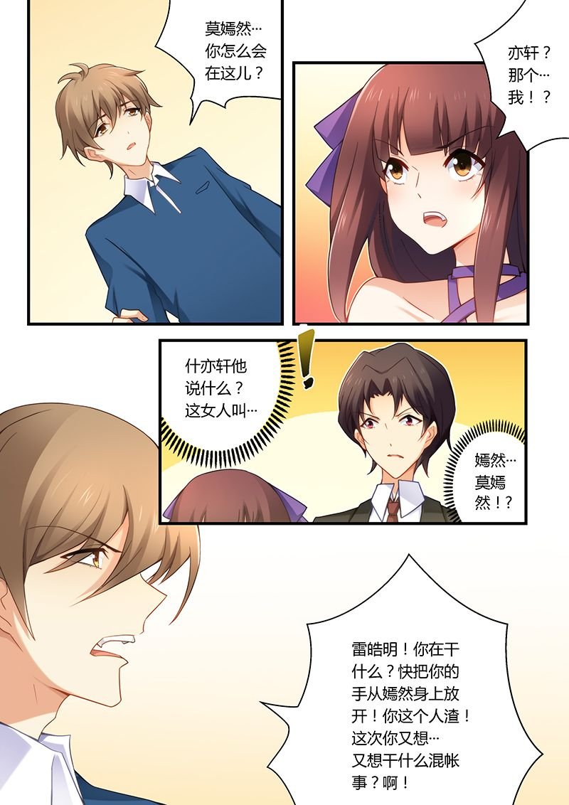 第33章：这女人是我的