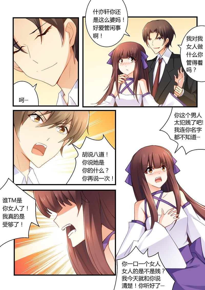 第33章：这女人是我的