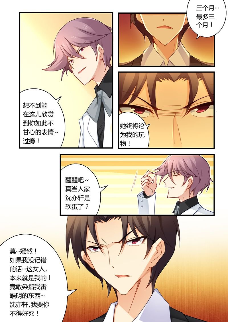第33章：这女人是我的