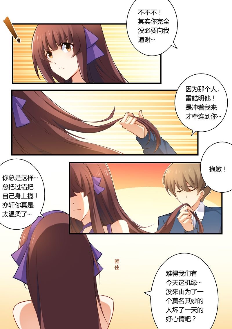 第33章：这女人是我的
