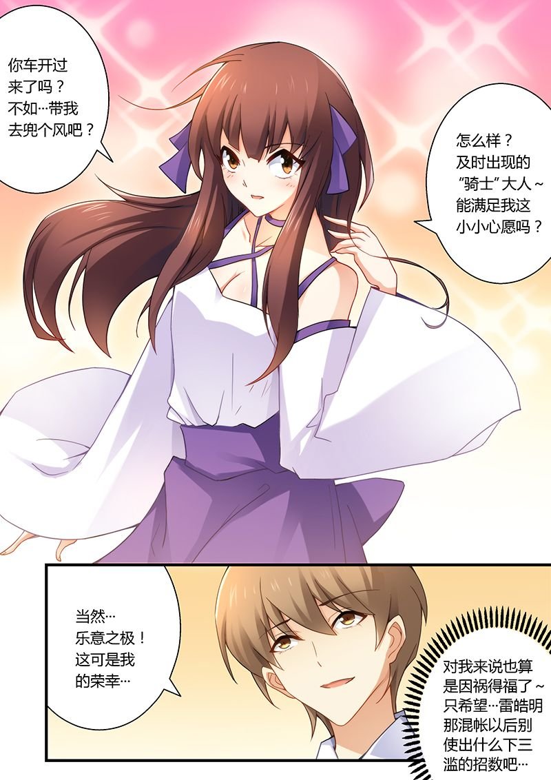 第33章：这女人是我的