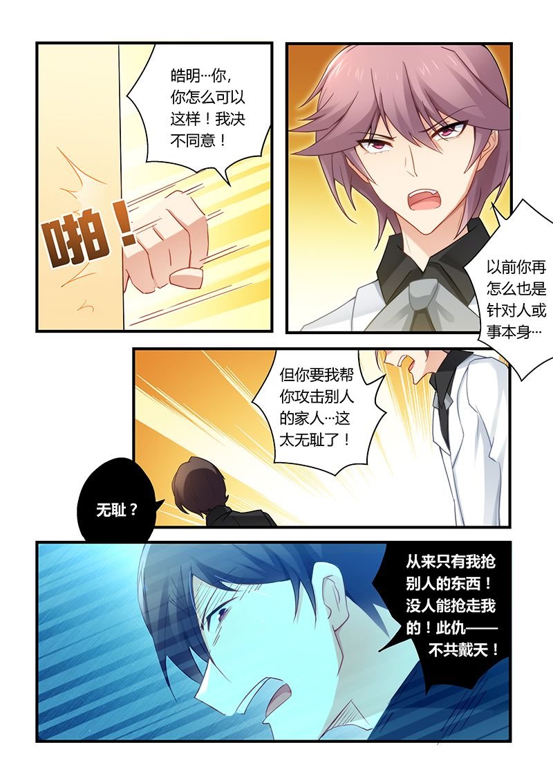 第33章：这女人是我的
