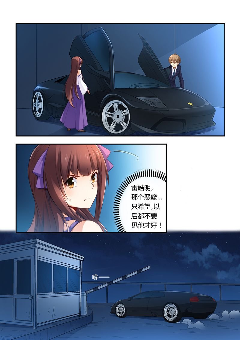 第34章： 趁机表白