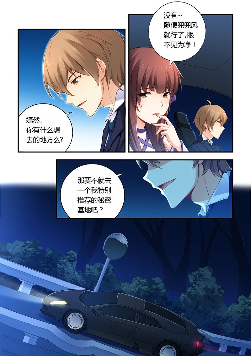 第34章： 趁机表白